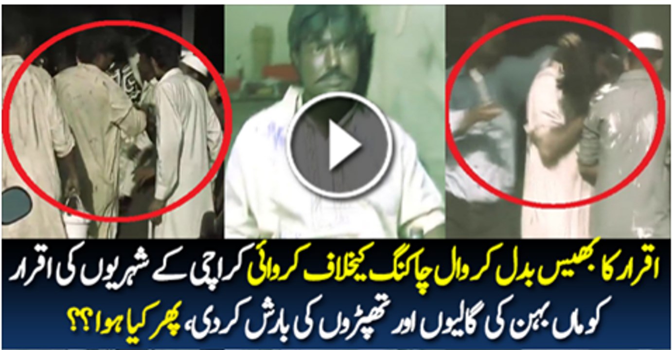 Iqrar-ul-Hassan As A Painter Beaten By People Of Karachi