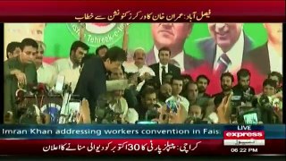 PTI Chairman Imran Khan Address to Party Worker in Faisalabad - 20th October 2016