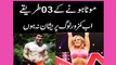 Mota Hone Ke 3 Tarike - Gain Weight In Urdu / Hindi - Wazan Badhany Ka Tarika