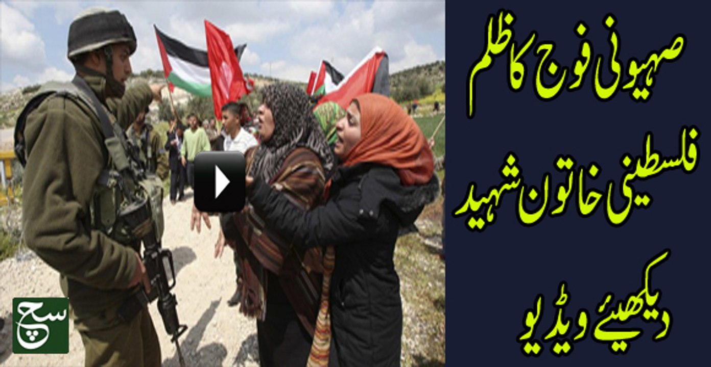 Israeli soldiers opened fire unprovoked, Palestinian woman killed