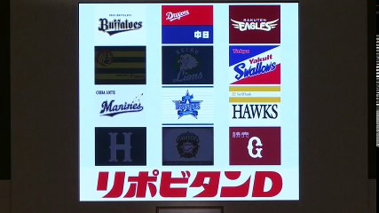 ドラフト2016　育成選手