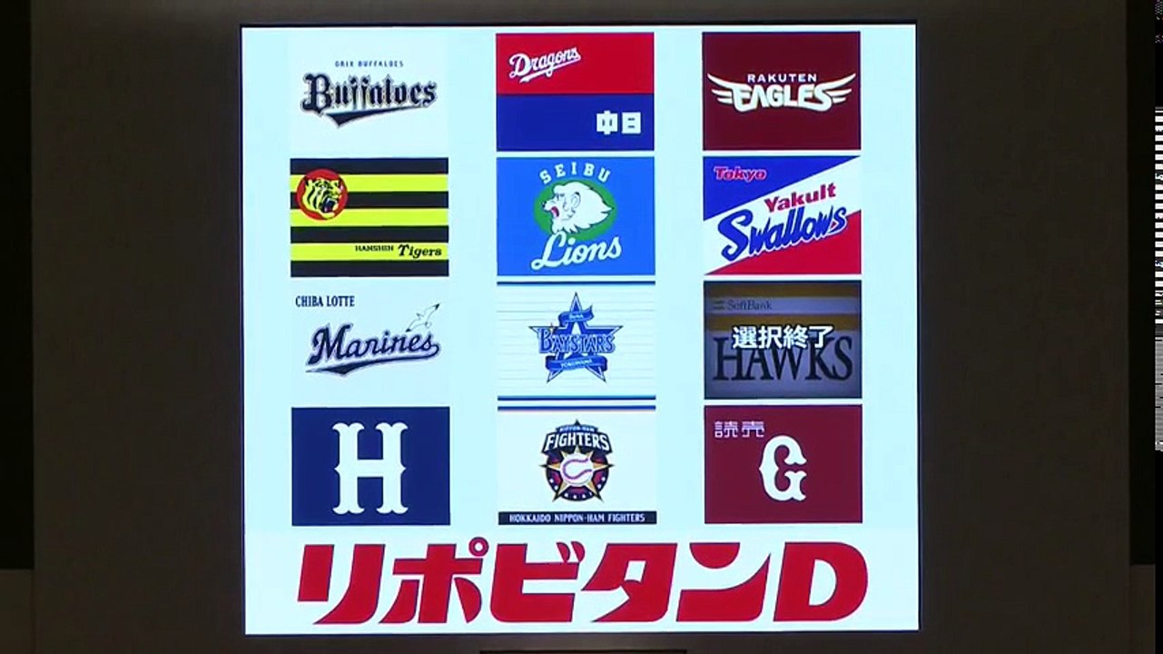 ドラフト2016　5位～