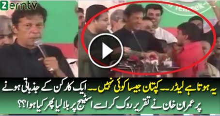 PTI Worker Gets Emotional During Imran Khan