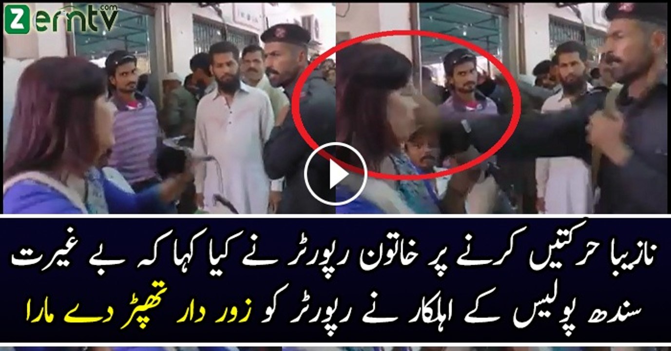 Sindh Policeman slapped Female News Reporter