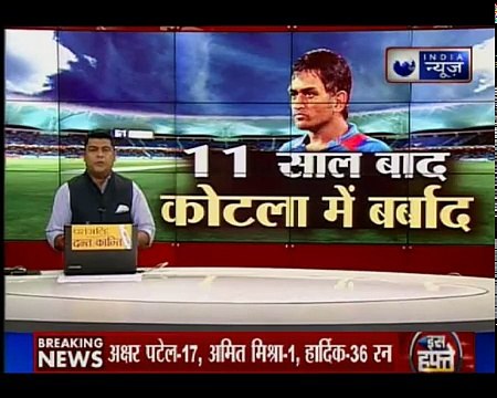 India vs New Zealand 2nd ODI at Kotla- Kiwis beat India by six runs despite Pandya heroics - YouTube