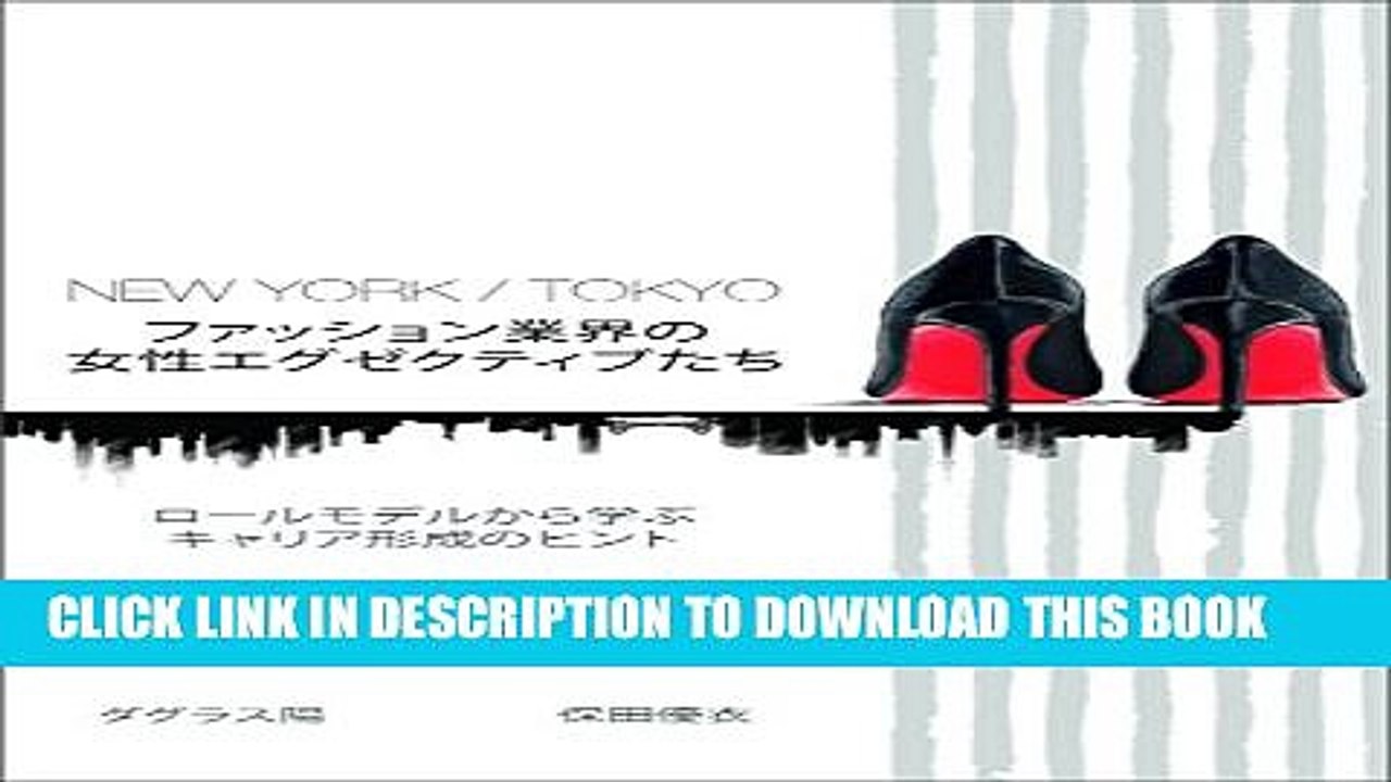 [DOWNLOAD] PDF BOOK NEWYORK/TOKYO Women Executives in Fashion: Learn how to build your career from