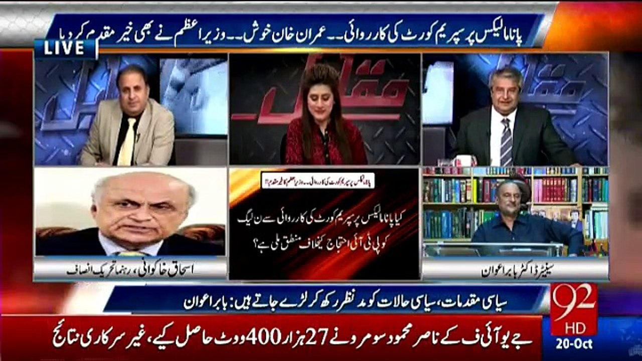 Kya PTI Ke Saath Haath Ho Gaya - Kya Supreme Court Ne Abtak PTI Ki Panama Case Per Plea Accept Nahi Ki- Listen to Rauf K