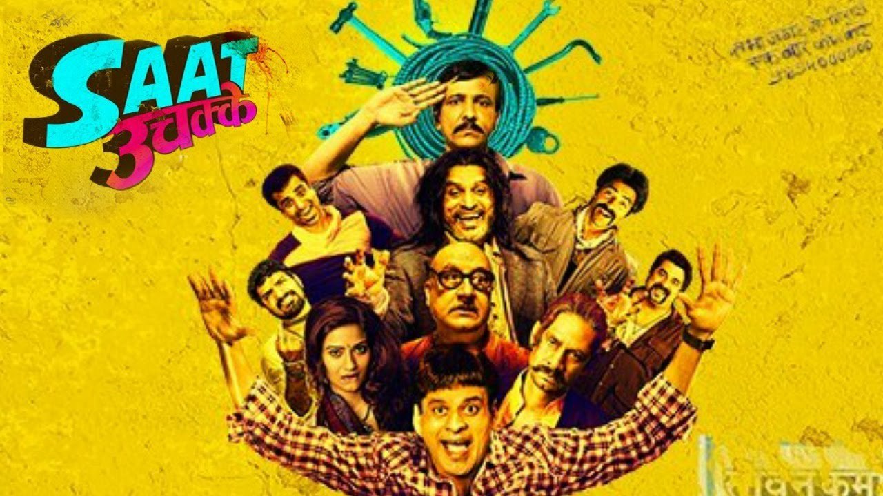 Saat Uchakkey 2016-pt1/2_Manoj bajpayee,kay kay menon,aditi sharma,anupam kher,vijay raaz