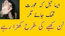 Biwi Thak Jaye Nafs Itna Mota Aur Lambha K Mardana Taqat Rozana K Liye Fitt Ho Jaye Zabrdast oil