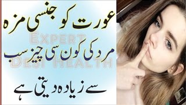 Mubashrat Ka Maza Mard Ki Koon Si Cheez Aurat Ko Humbistari Me Jinsi Maza Deti Hai