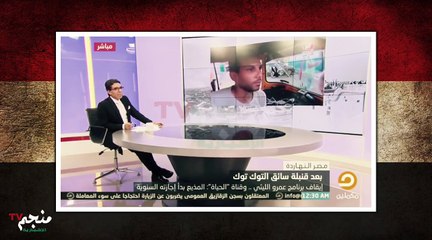 محمد ناصر يكشف حصريا ما حدث لسائق التوك توك وأقاربه ومصير عمروالليثي بعد الفيديو الذي هز عرش سيسي