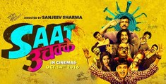 Saat Uchakkey2016-pt2/2_manoj bajpayee,key key menon,anupam kher,aditi sharma,vijay rao