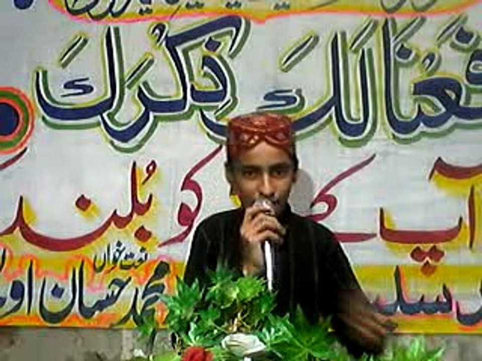 Ya Nabi Sub Kram Hai Tumhara   Allah Tawakal Mehfil e  Naat