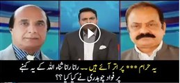 Check out the Harsh Language of Rana Sanaullah Against Imran Khan