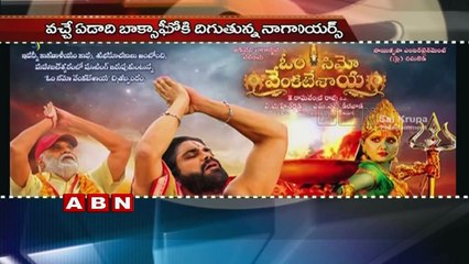 Om Namo Venkatesaya to joins in Sankranthi race