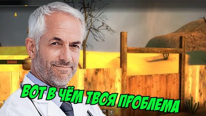 CS GO - КАК МЕРИТЬ ПИСОС