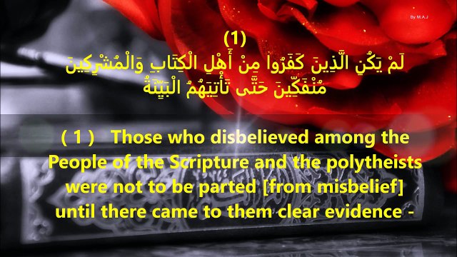 Quran Recitation With English Translation - Surah Al-Bayyinah (The Clear Proof) - 98 - سورة البينة