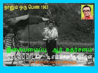 Naanum Oru Penn tms legand