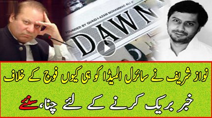 Why  Cyril Almeida Was choosen  To Break The News -Aitzaz Ahsan