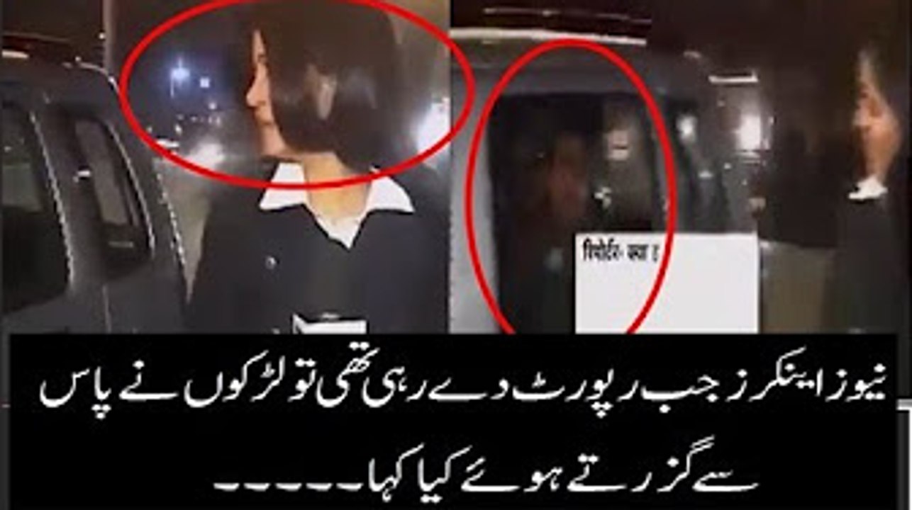 News Anchor Ko Chairny Ka Anjam Khud Daikhein Is Video Mei :)