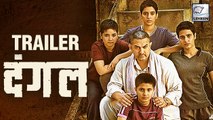 Dangal Trailer Released| Aamir Khan, Sakshi Tanwar