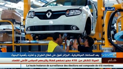 بعد الصناعات الميكانيكية.. الجزائر تعول على قطاع الطيران وتعترف بأهمية البحوث