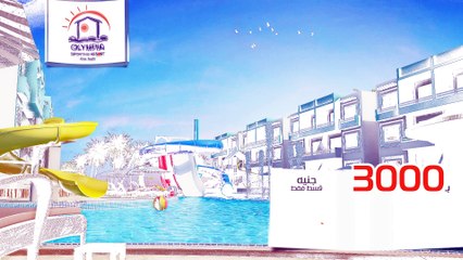 إتبسط .. فى اولمبيا راس سدر احلى شواطئ البحر الاحمر