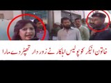 Anchor slapped by Sindh Policeman full video