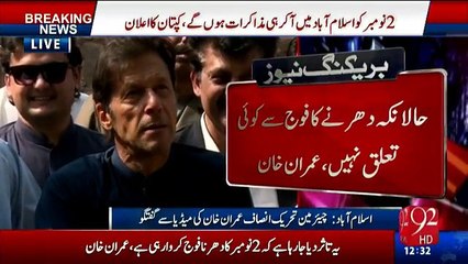 Yeh hospital ki vaja se nahi balke panama ki vaja se rorahe hain - Imran Khan on Nawaz Sharif's tears