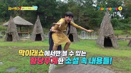[예고] 소설 소나기를 다시 쓰다?!