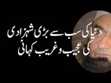 A most powerful woman of Human history by Maulana Tariq Jameel