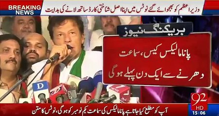 Supreme Court decided to do hearing on Panama Leaks on 1st Nov - Before PTI's lock-down march