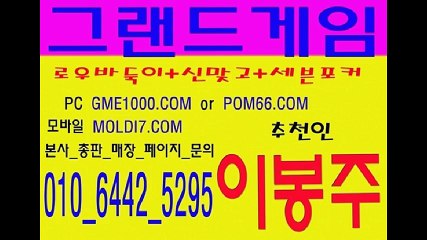 그랜드게임+멀티게임+스위트게임+그랜드바둑이게임 (추쳔인:이봉주) 실력으로 대박나세요 ~