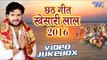 Chhath Geet 2016 || Khesari Lal || Video JukeBOX || Chhath Puja Kar Li ||  Bhojpuri Chhath Geet 2016