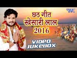 Chhath Geet 2016 || Khesari Lal || Video JukeBOX || Chhath Puja Kar Li ||  Bhojpuri Chhath Geet 2016