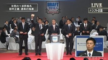 2016/Oct/16 - 年 プロ野球ドラフト会議 1巡目 ダイジェスト