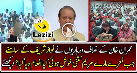 Maryam Nawaz Became Very Happy After Listening the Slogan Against Imran Khan