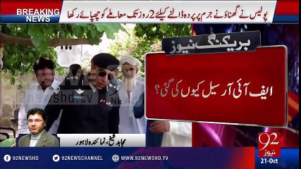 Okara: Gang Rape Case - 92NewsHD