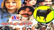 Pashto Comedy Drama - Akal Lwe De ka Mekha - ismaeel shahid best comedy drama