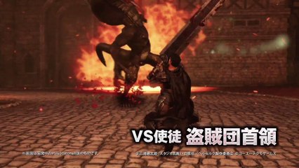 Berserk and the Band of the Hawk : Boss