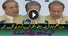Nawaz Sharif burst into tears while talking about health issues of Pakistan