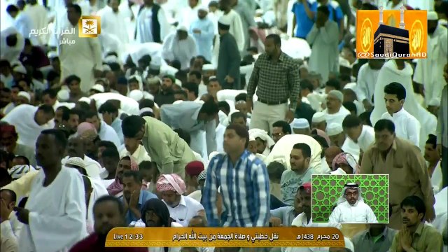 صلاة الجمعة || الشيخ عبدالرحمن السديس || 20 محرم 1438هـ من الحرم المكي | HD