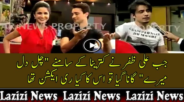 Check the Reaction of Katrina When Ali Zafar Was Singing “Chal Dil Mere” in Front of Her Pakistani Dramas Online in HD