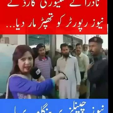K 21 news anchor saima kanwal slapped by Nadra security guard in Karachi