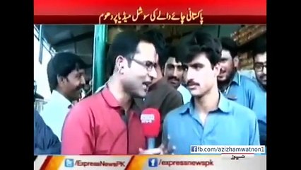 Extreme Insult of Express News Reporter By Chaye Wala Arshad Khan