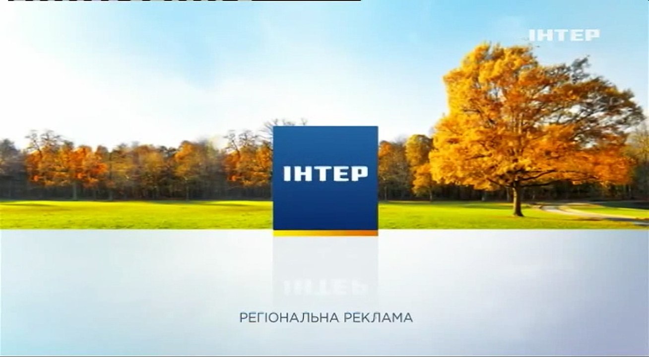 Заставка регіональної реклами та годинник о 08:...