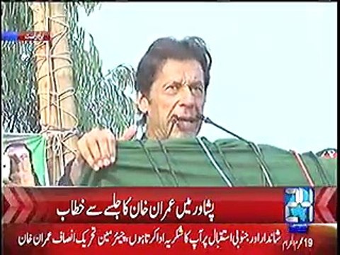 There is no blame in Nawaz Sharif but there are proofs instead. Imran Khan