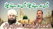 Beautiful Naat Sharif by Amjad Sabri and Owais Qadri - Muslim Point - BestofYT