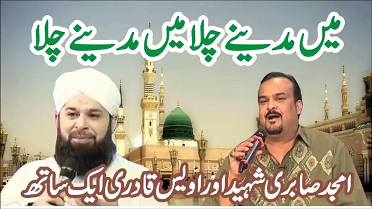 Beautiful Naat Sharif by Amjad Sabri and Owais Qadri - Muslim Point - BestofYT