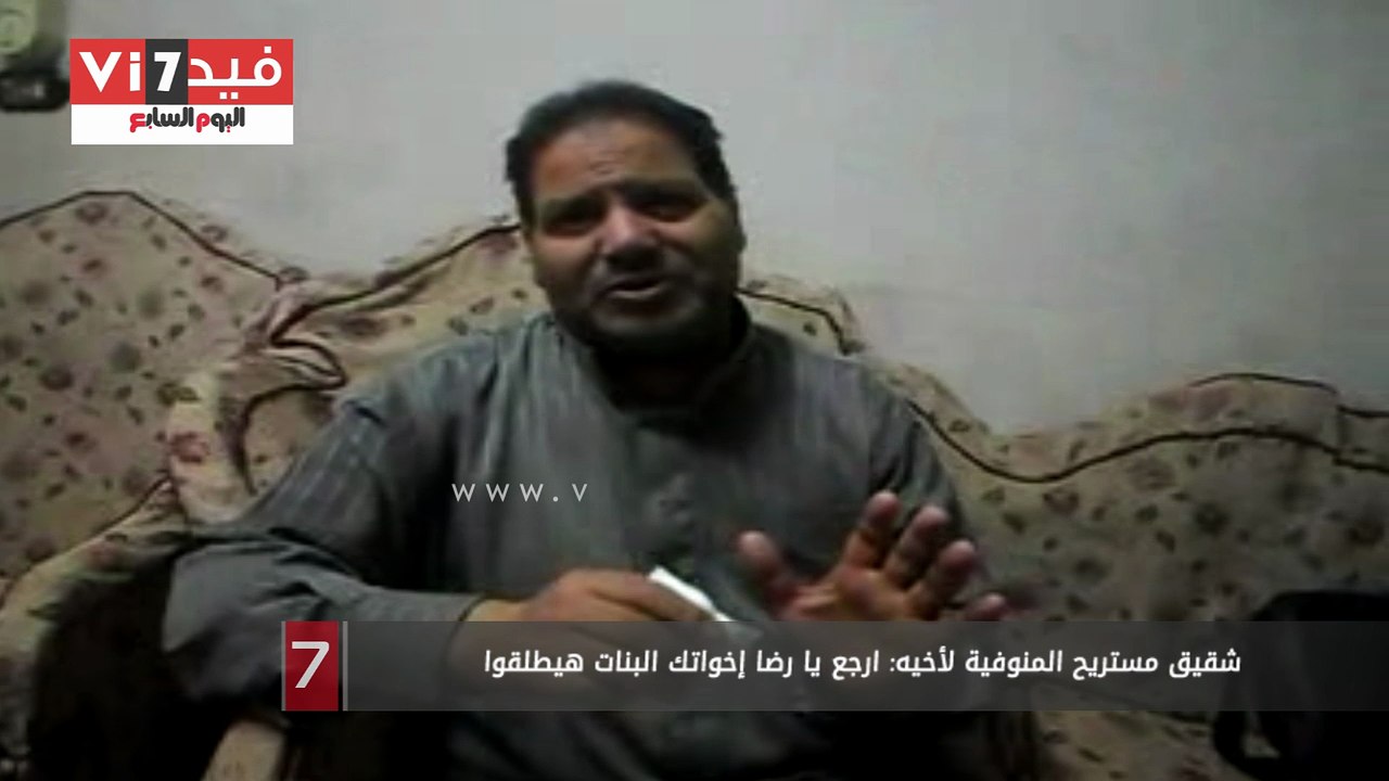 شقيق مستريح المنوفية: لديه نية السداد.. "ولو رجع هساعده عشان نعدى الأزمة"